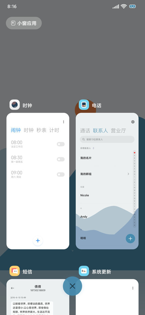 绿水轻舟 screenshot