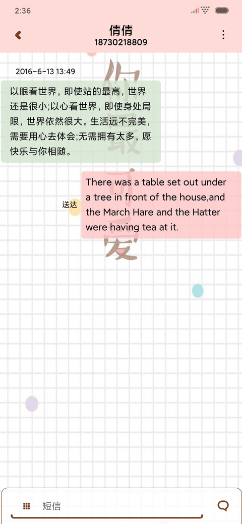 2020锦鲤附体 screenshot