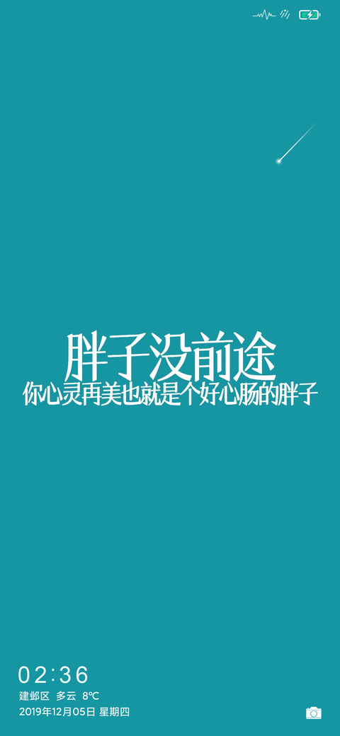 白色酸奶盖 screenshot