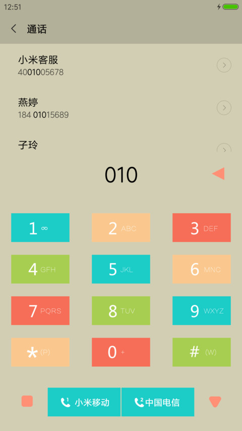 哭着哭着蒙上了被子 screenshot