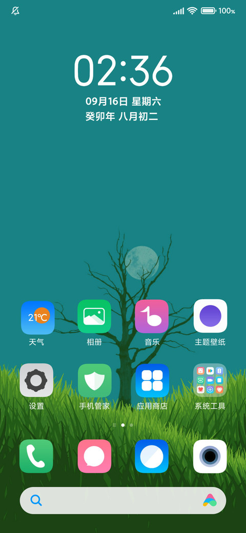 绿寂简色 screenshot
