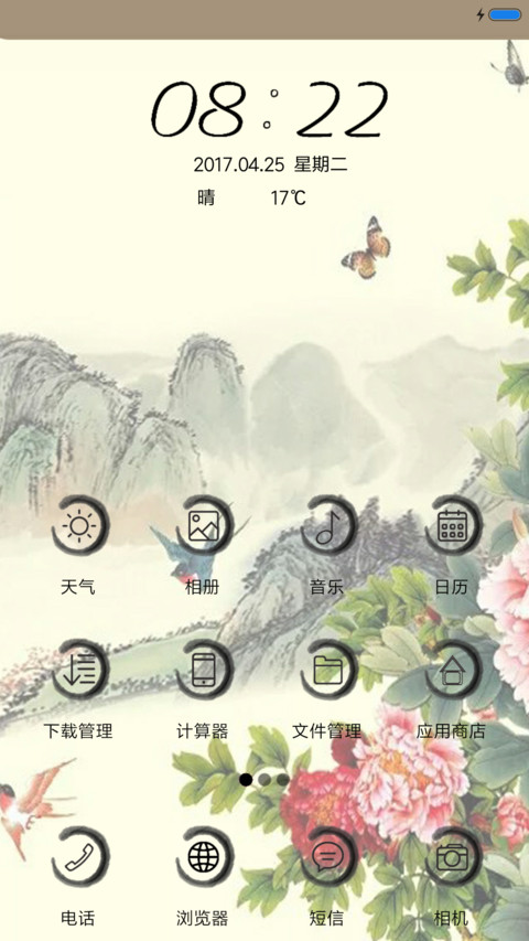 牡丹花 screenshot