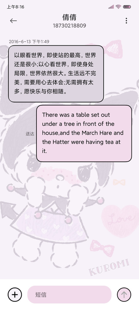 兜兜酷洛米 screenshot