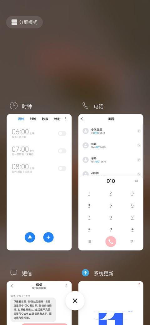 三分少女心 screenshot