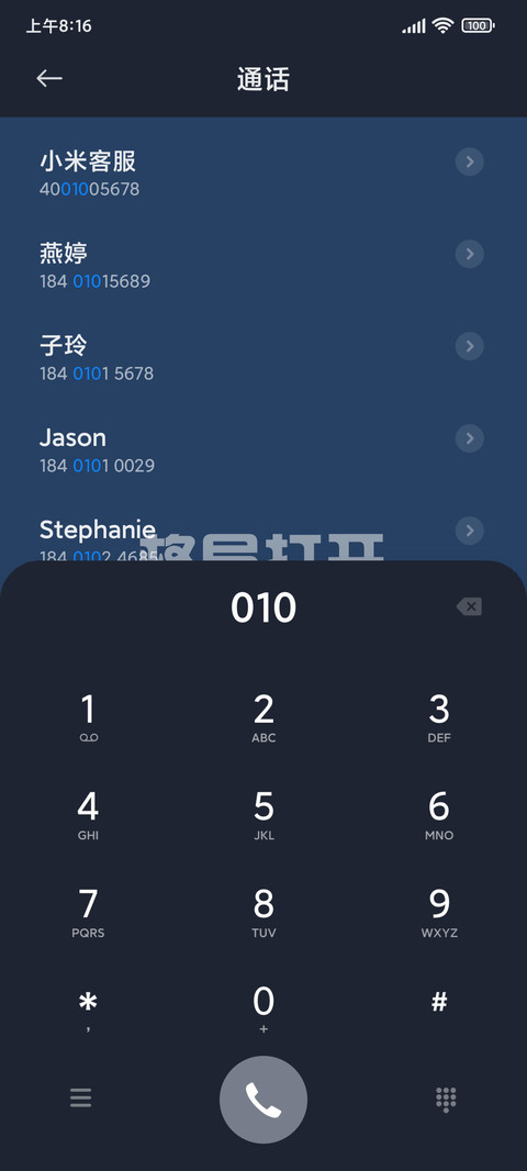 格局打开 多壁纸 screenshot