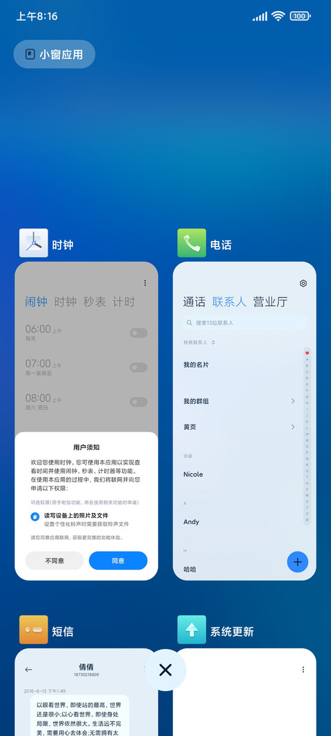 本初潜心 screenshot