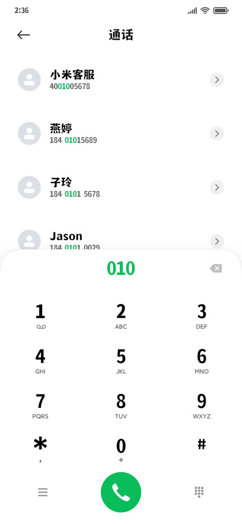 文道潮黑体 screenshot