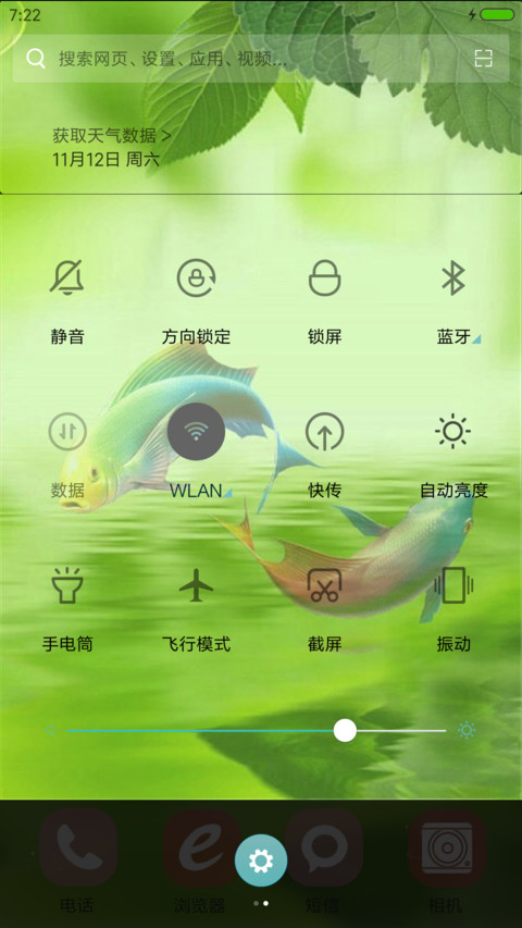 鱼鱼（4D动态锁屏流星雨滴充电特效3D壁纸重力滚动） screenshot