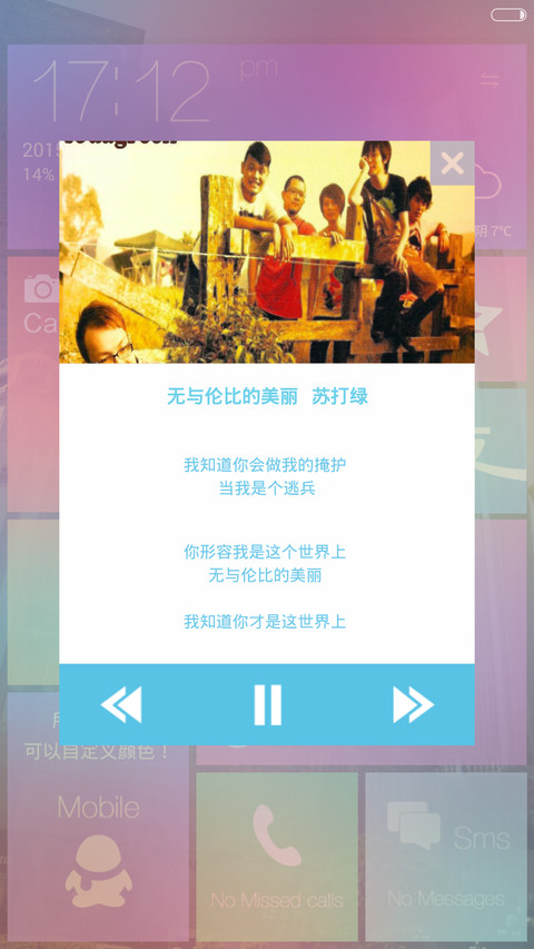 Cx Win10(变色锁屏+自由桌面+高清图标) screenshot