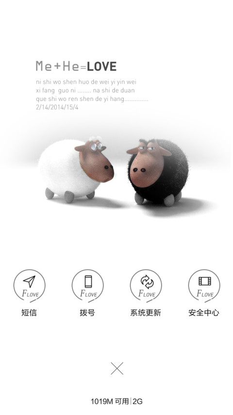 爱的世界（好评返现） screenshot