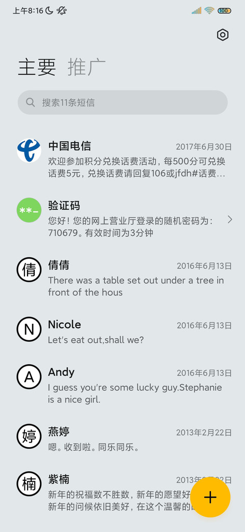 3d可爱小熊 新拟态 screenshot