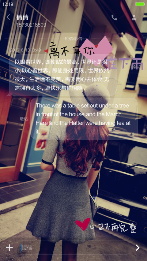 想见你 screenshot