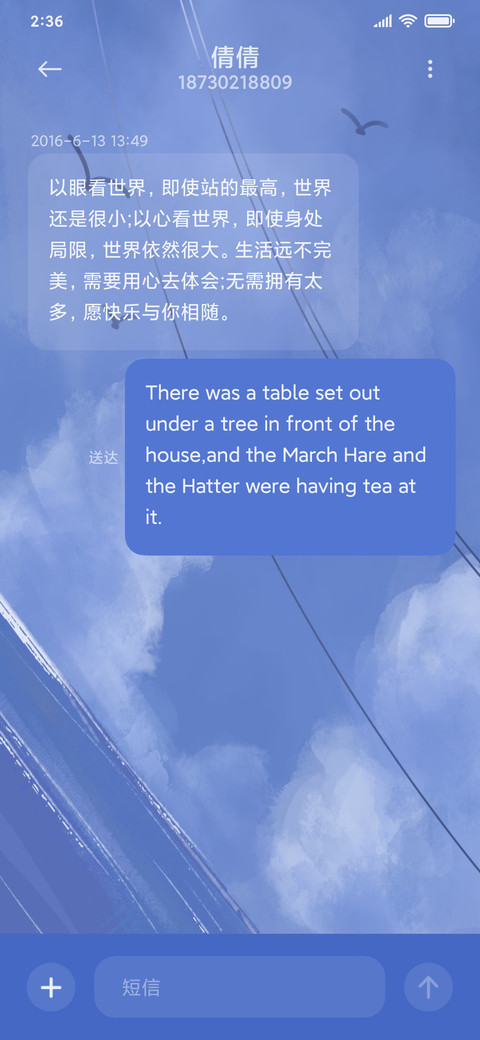 蓝色天空 小组件 screenshot