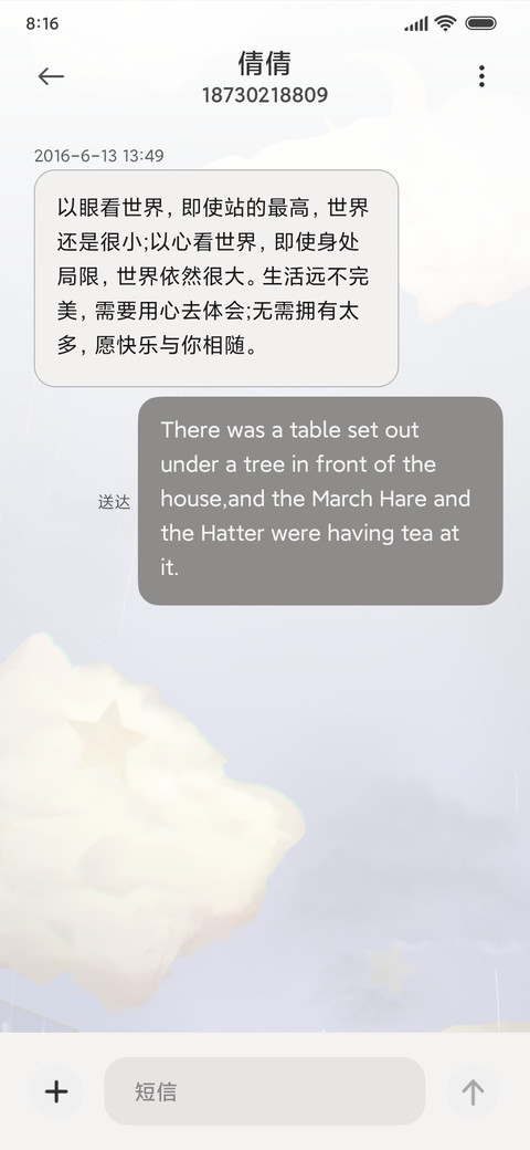 云与少年 screenshot
