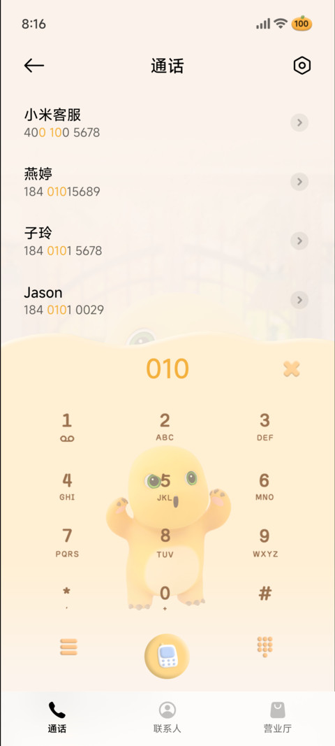 动态奶龙 多彩水雾 screenshot