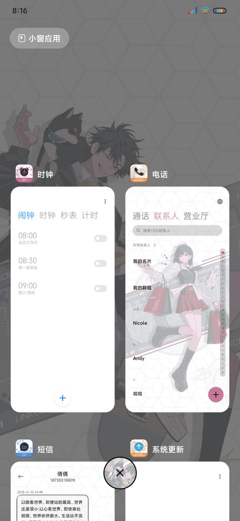 时光代理人星光闪耀 screenshot