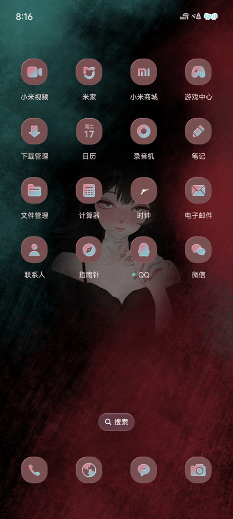 碰撞交融 screenshot