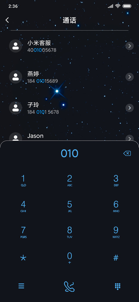 星光之恋 screenshot