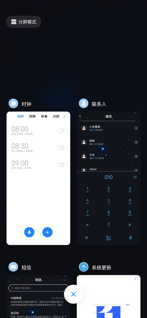 星光之恋 screenshot
