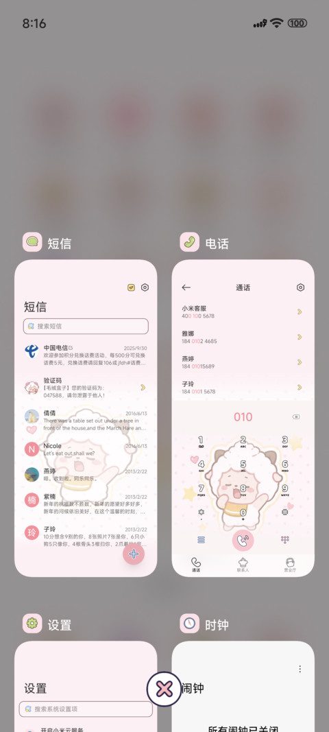 懒羊羊摇晃贴纸 screenshot