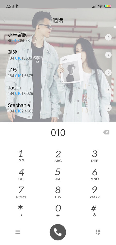 喜欢原本的你J screenshot