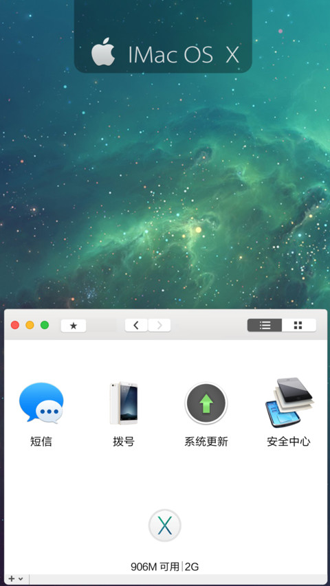 MAC经典款（好评送爱奇艺会员+米币） screenshot