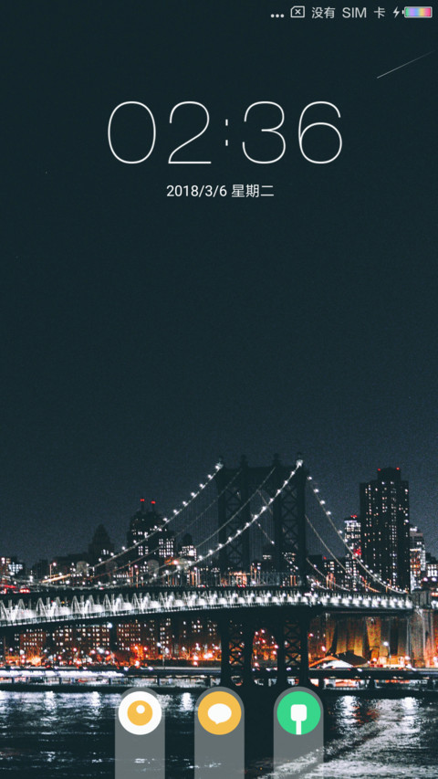 简约 繁华都市 screenshot