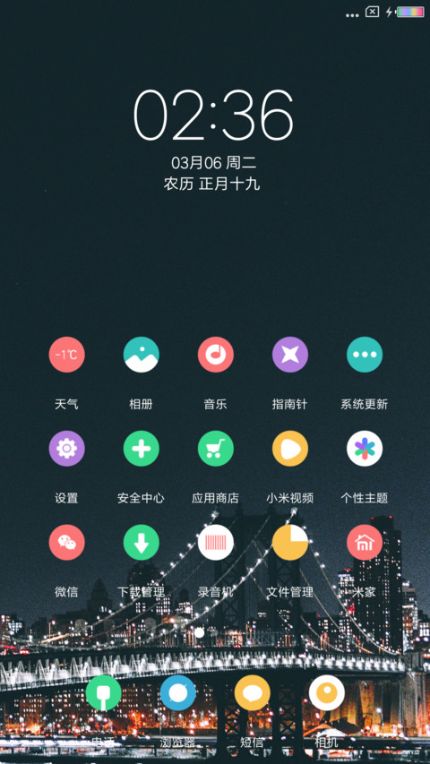 简约 繁华都市 screenshot