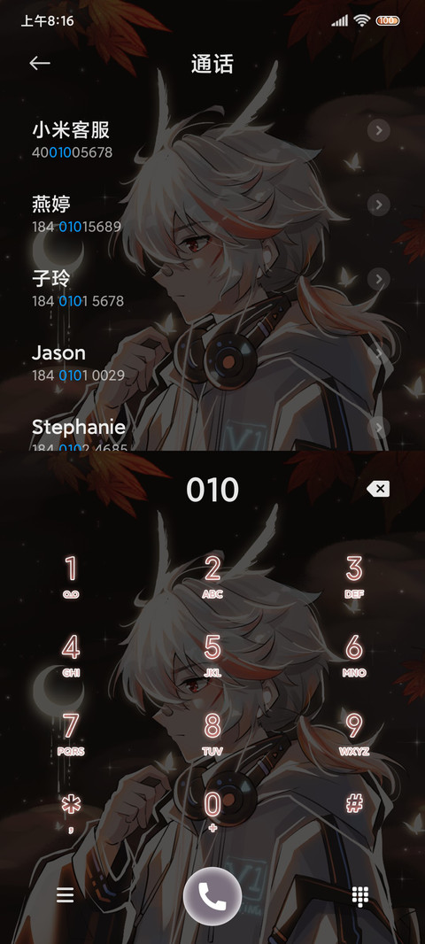 红叶之夜 仙灵少年 screenshot