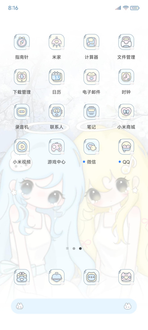 水色白樱天使动漫 screenshot