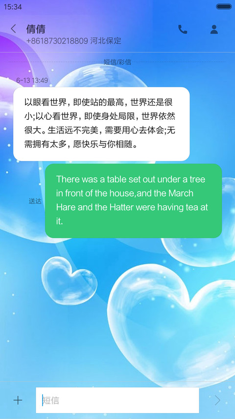 爱情海 screenshot