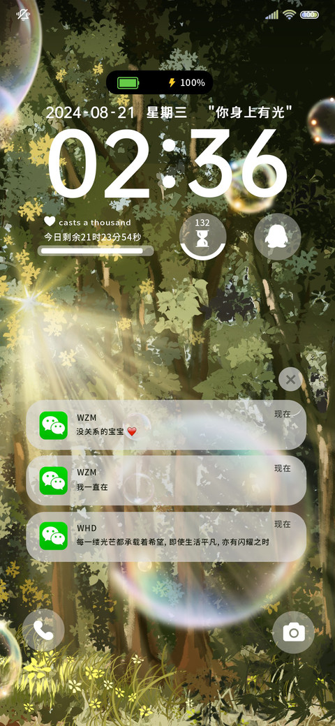 ins泡沫丁达尔 screenshot