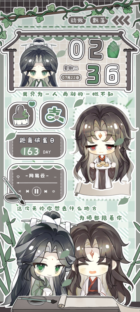 清静峰冰秋相伴日常 screenshot
