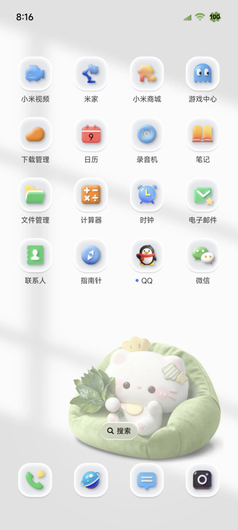 立体图标小猫柚子叶 screenshot