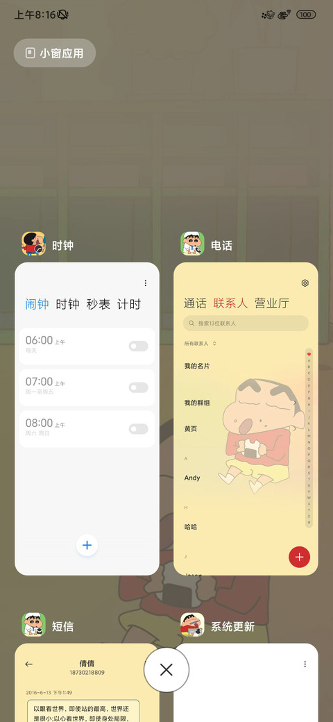 小新幼稚园开饭 screenshot