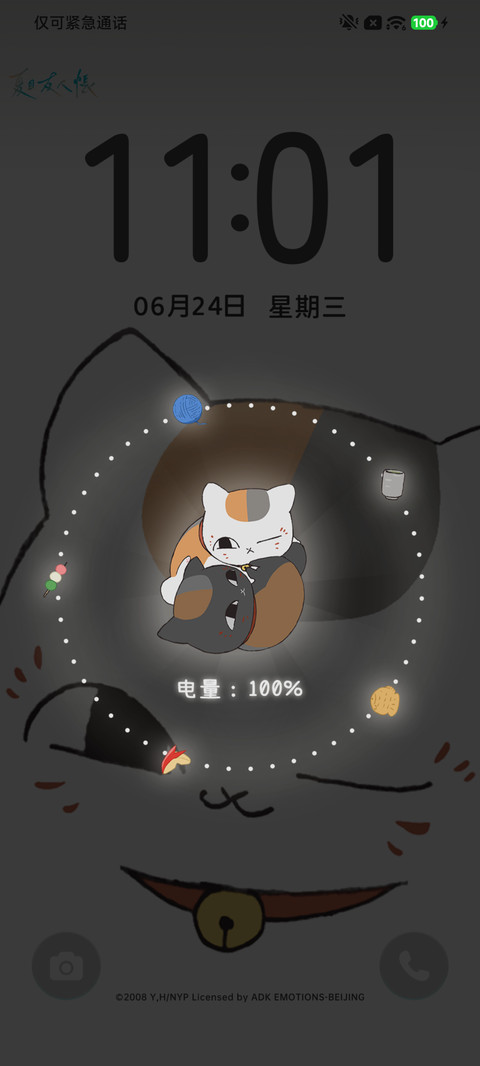 夏目友人帐猫咪老师 screenshot