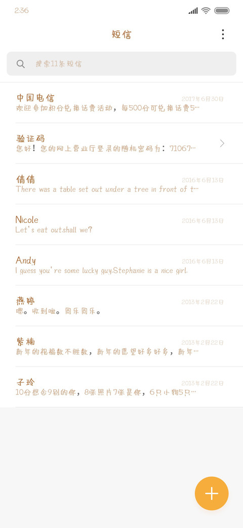 故事的开始一个人 screenshot