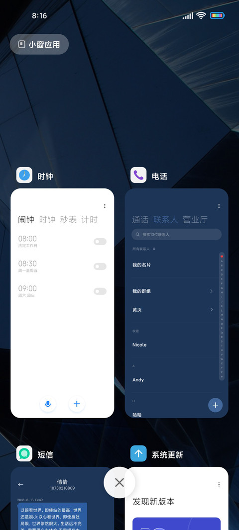 反射蓝镜 screenshot