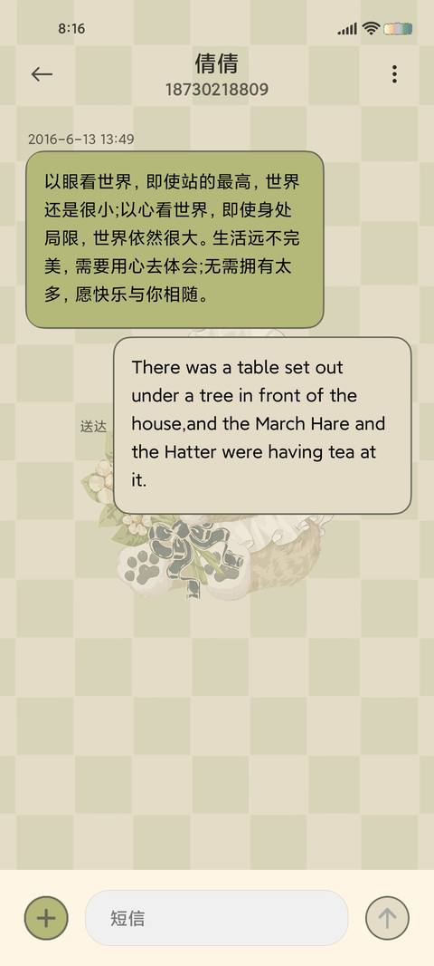 萌宠花园 香草绿 screenshot