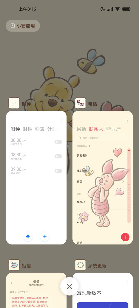 噗噗小猪 screenshot