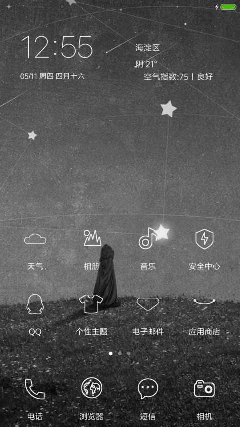 简约灰 screenshot