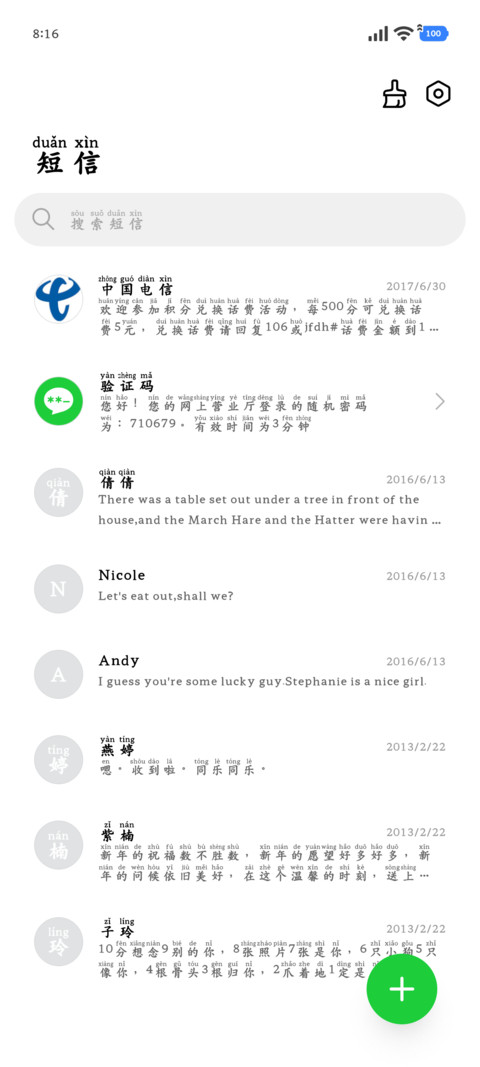 拥抱是首无泪的离歌 screenshot