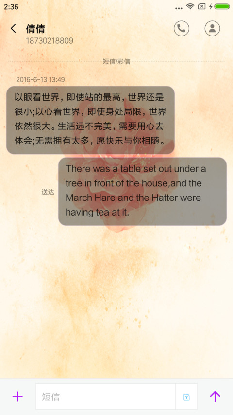 古色古风 screenshot
