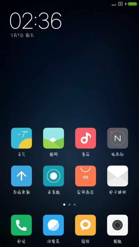 点墨垂柳依依体 screenshot