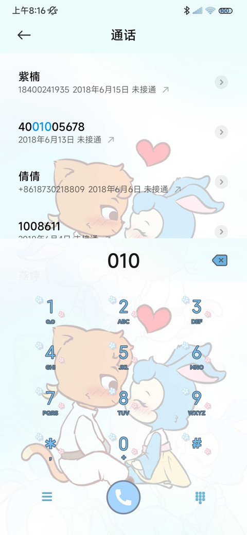 虹猫蓝兔 心之所向 screenshot