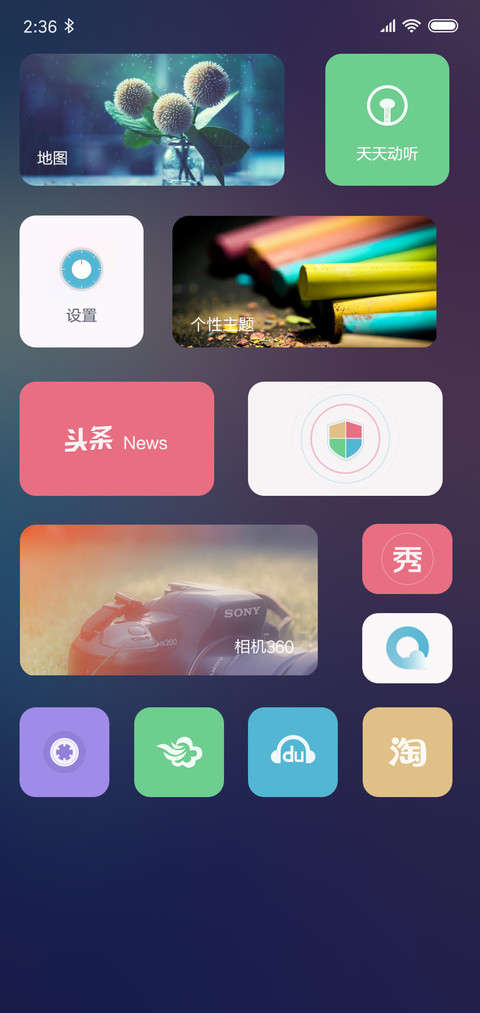 遇见美 screenshot