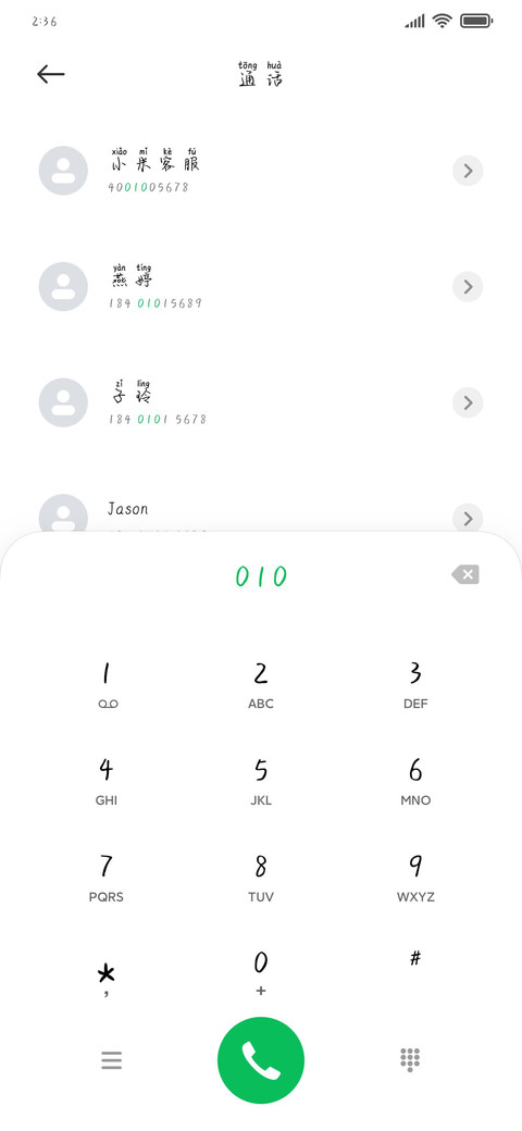 想告诉你我好爱你 screenshot