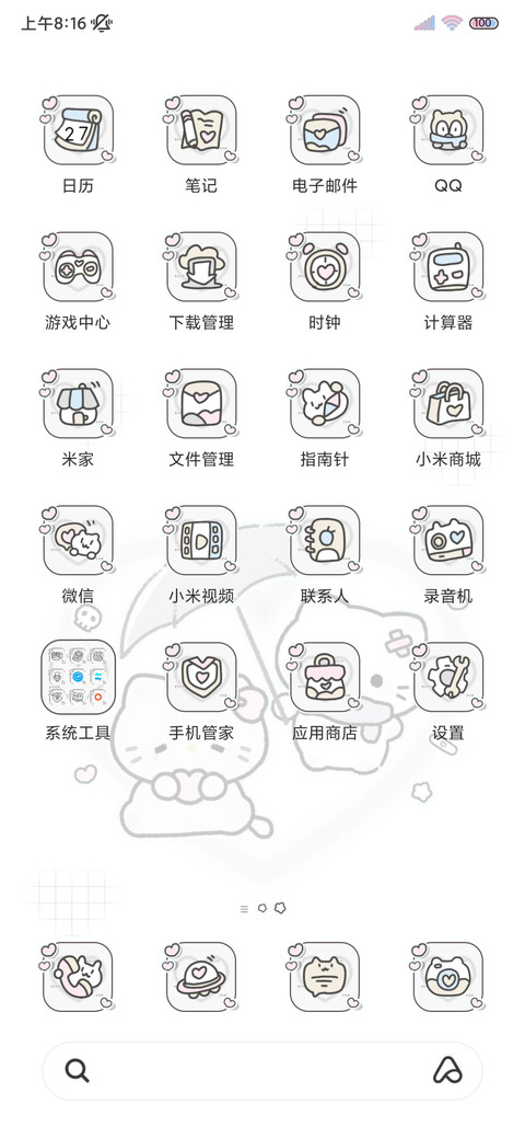 亚系小猫用户已注销 screenshot