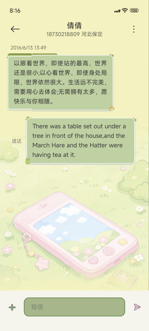 小新的春日草地 screenshot
