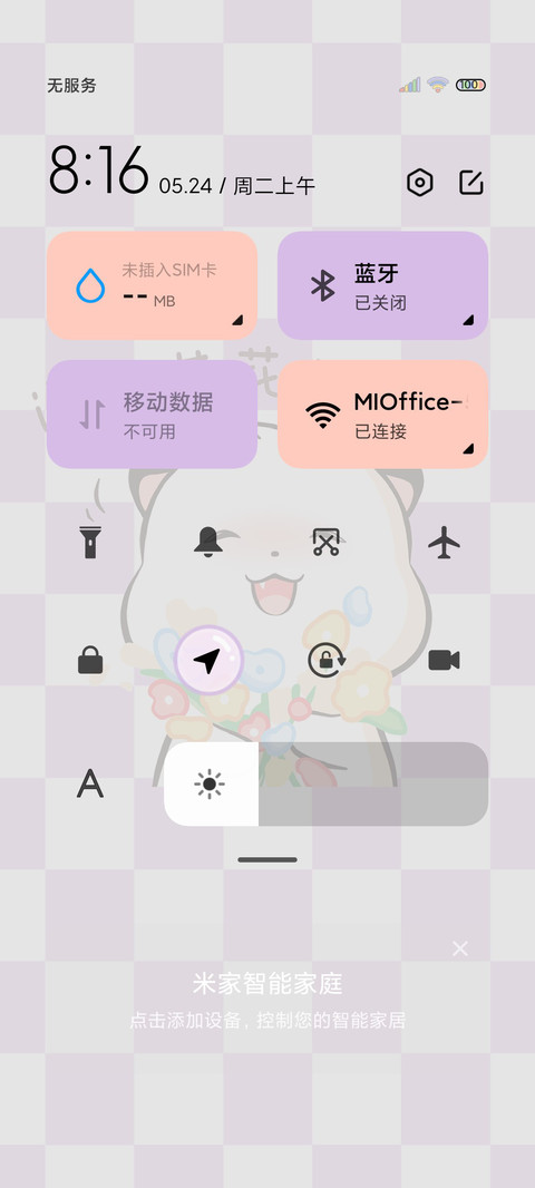 偷看手机的软萌三团 screenshot